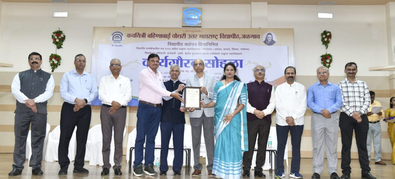 Best Assement Direcotr & Co-Ordinator Award 2025-26 by KBC NMU, Jalgaon