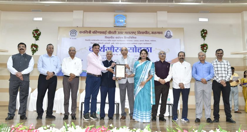 Best Assessment Center Director & Coordinator Award  2025-26 by KBC-NMU